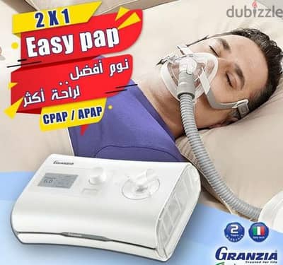 سيباب جرانزيا الايطالي جديد بيع وايجار cpap
