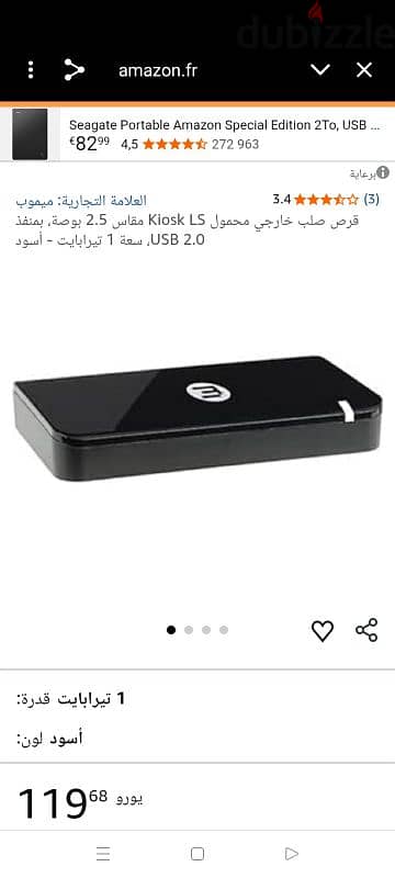 هارد قرص صلب خارجي من نوع Memup Kiosk LS Mini