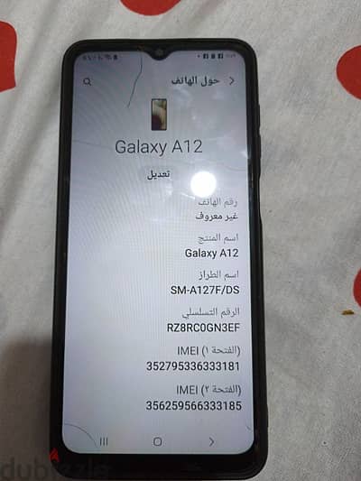 Samsung Galaxy A12