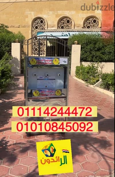 كولدير مياه سبيل