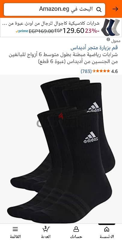 شبين الكوم 1