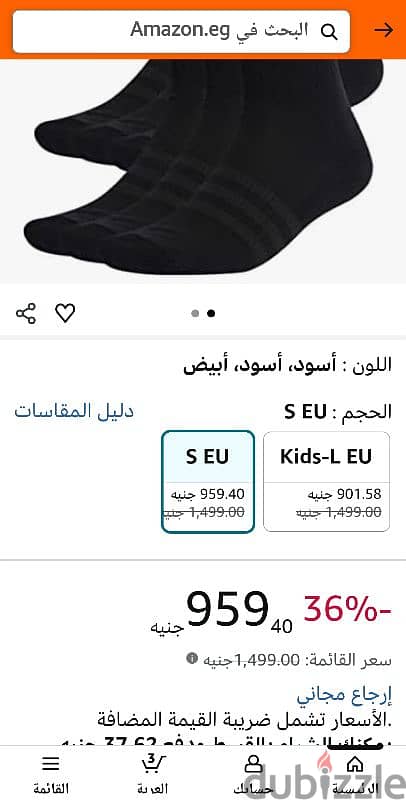 شبين الكوم 2