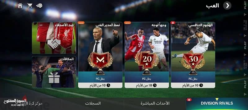 fc mobile 1