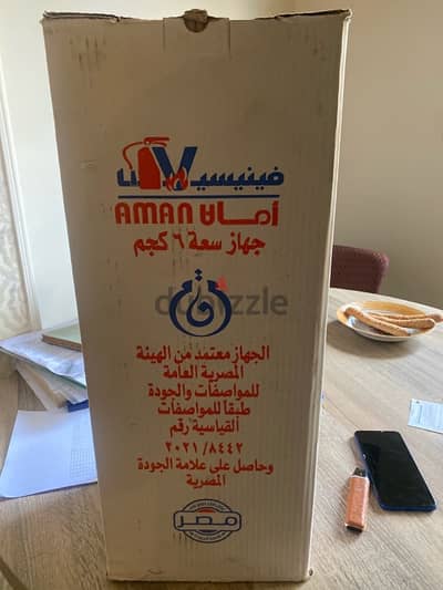 طفاية حريق