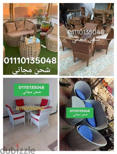 اطقم طقم رتان وطقم ميش ودوبار 01110135048ومراجيح عش العصفور