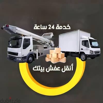 نقل وتغليف الاثاث في بحري والانفوشي