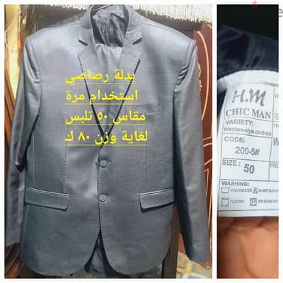 بدلة رصاصي استخدام مرة مقاس ٥٠ تلبس لغاية وزن ٨٠ ك