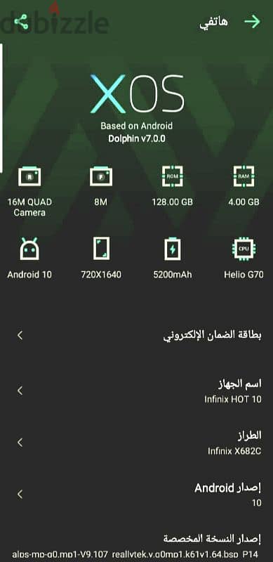 انفنيكس هوت 10 بلاي