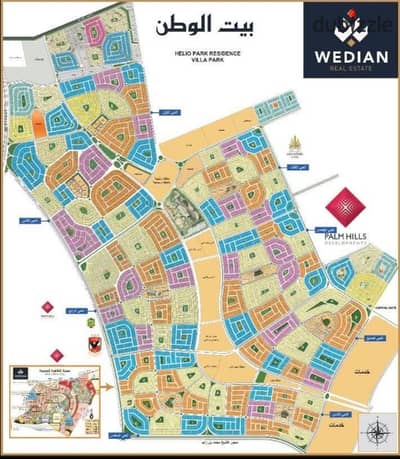 ارض للبيع مساحة 775م في بيت الوطن التجمع الخامس