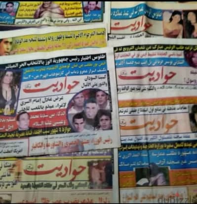 كتب ومجلات وجرائد