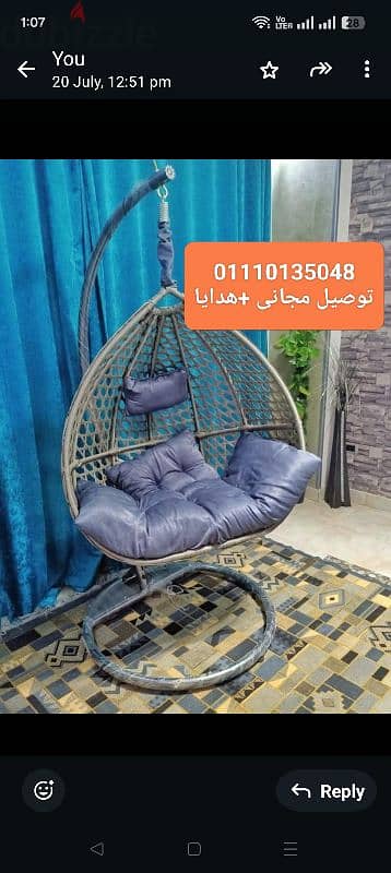 مرجيحة عش العصفور