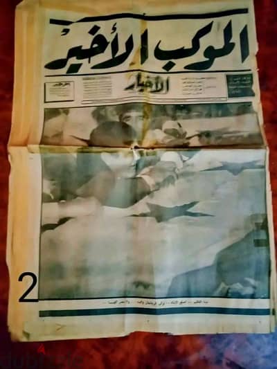 كتب . جرائد قديمه
