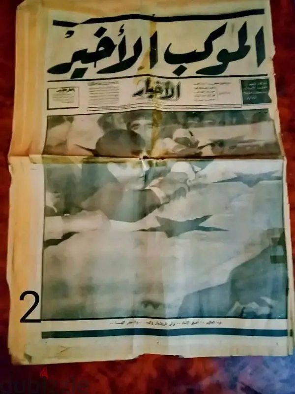 كتب . جرائد قديمه