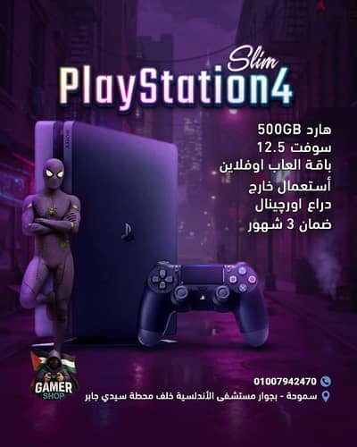 جهاز بلايستيشن 4 سليم هارد 500 بالدراع الاوريجنال تعديلة بضمان 3 شهور