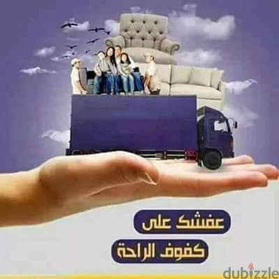 شركة تبارك لنقل العفش بأمان تام في جميع المحافظات