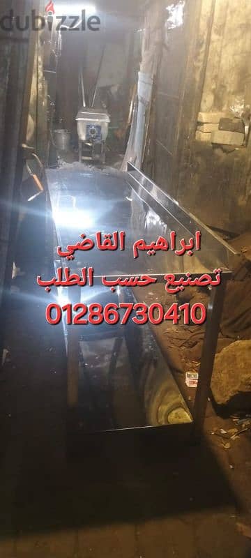 ترابيزات استانليس