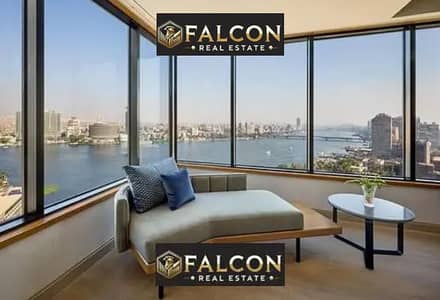 إقامة ملكية في قلب النيل داخل St Regis للبيع بالتقسيط جاهزة للمعاينة و الاستلام الفوري شقة على النيل في الرمالك