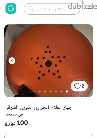 جهاز العلاج الحراري الكورى