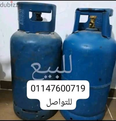 انابيب بوتجاز للبيع جديد و مستعمل و منظمات و خراطيم