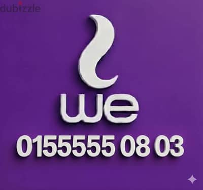 رقم Vip خمس خمسااااات نادر جدااا بقفلة ممتازة 0155555
