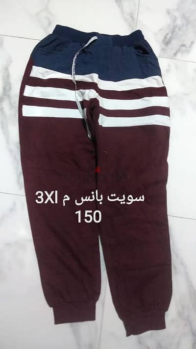 بنطلون