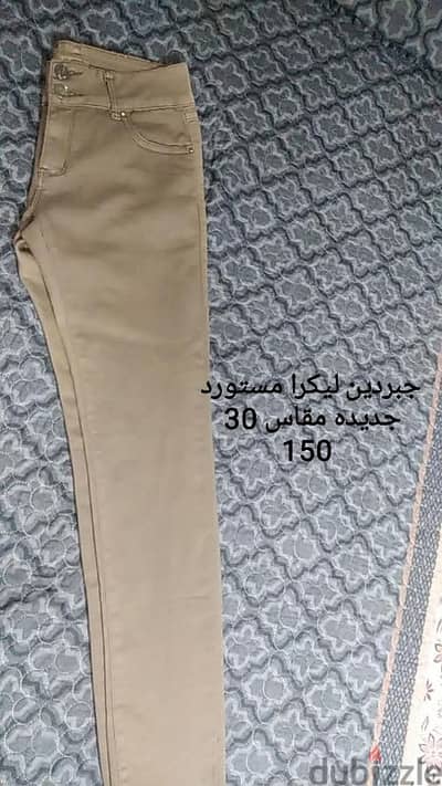 بنطلون