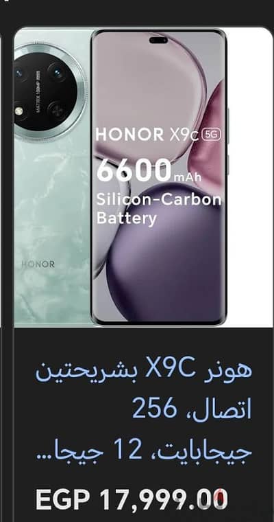هونررر