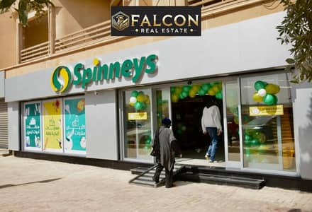 بعائد سنوي فوري 15M  استلم فوري محل Reyail تجاري ارضي متاجر بالفعل لبراند Spinneys hypermarket دايركت علي ش طه حسين