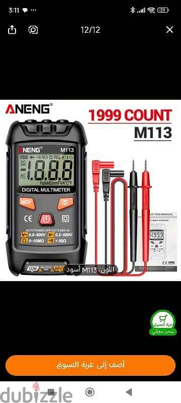 ANENG M113 Digital Multimeter
