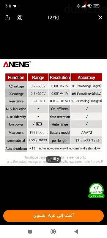 ANENG M113 Digital Multimeter 1