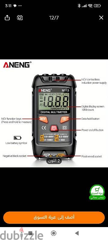 ANENG M113 Digital Multimeter 4