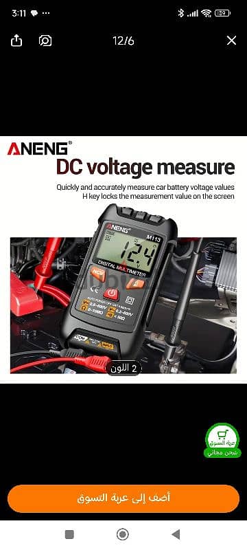 ANENG M113 Digital Multimeter 5