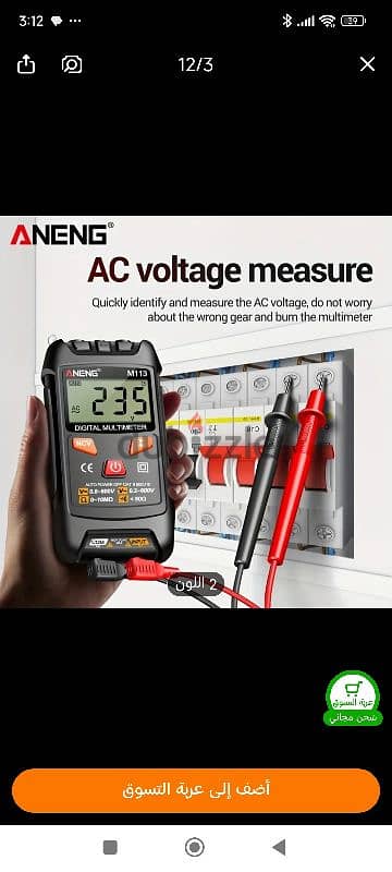 ANENG M113 Digital Multimeter 7
