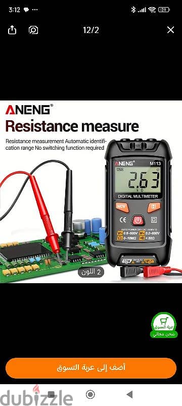 ANENG M113 Digital Multimeter 8