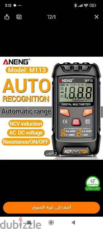 ANENG M113 Digital Multimeter 9