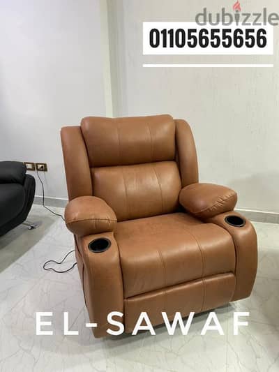 كرسي ليزي بوي، Lazy boy chair, كرسي استرخاء ،كرسي شازلونج،كرسي مساج،