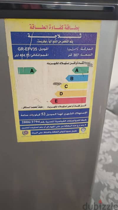 ثلاجه توشيبا 14قدم