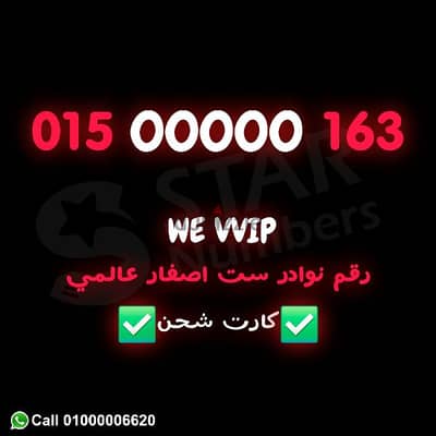 01 500000 163  نقل الملكيه في اي محافظة ف مصر