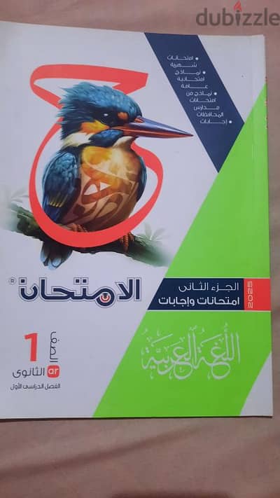 كتب خارجيه اولى ثانوي عام