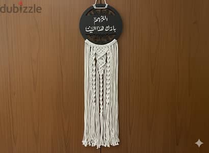 معلقه اللهم بارك هذا البيت