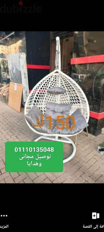 01110135048 مراجيح عش العصفور تند بين باج اطقم رتان شماسي شمسيه +صيانه