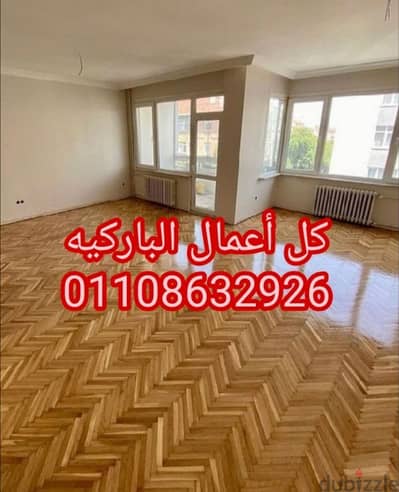 تركيب باركيه قشط ودهان صيانه وتجديد وتركيبhdf