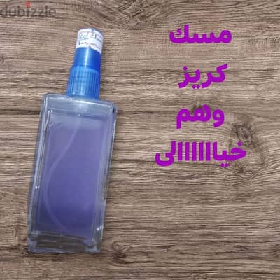 برفيوم مسك كريز النسائى