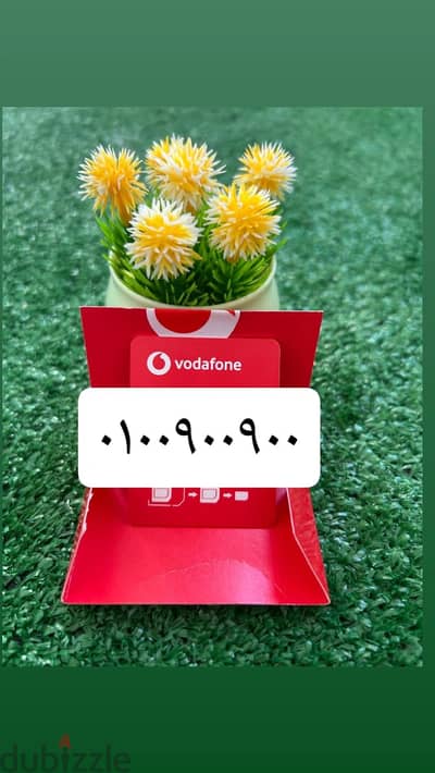 و خطوط مميزه خط VODAFONE RED ( دقايق-موبايل انترنت) و التوصيل للمحا