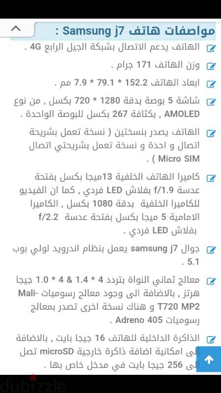 أسطورة السامسونج 15
