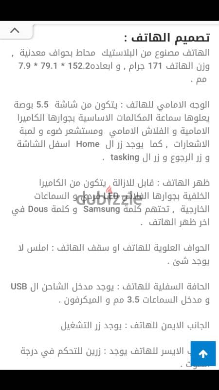 أسطورة السامسونج 16