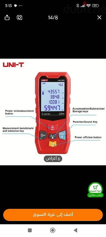 UNI-T Laser Range Finder 5