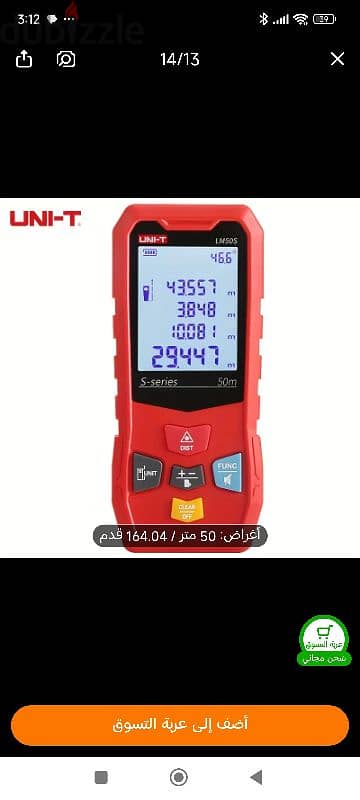 UNI-T Laser Range Finder 7