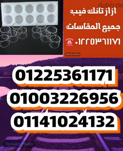 ازاز تانك فيب