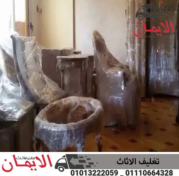 شركة نقل عفش في الشيخ زايد65567604111745123